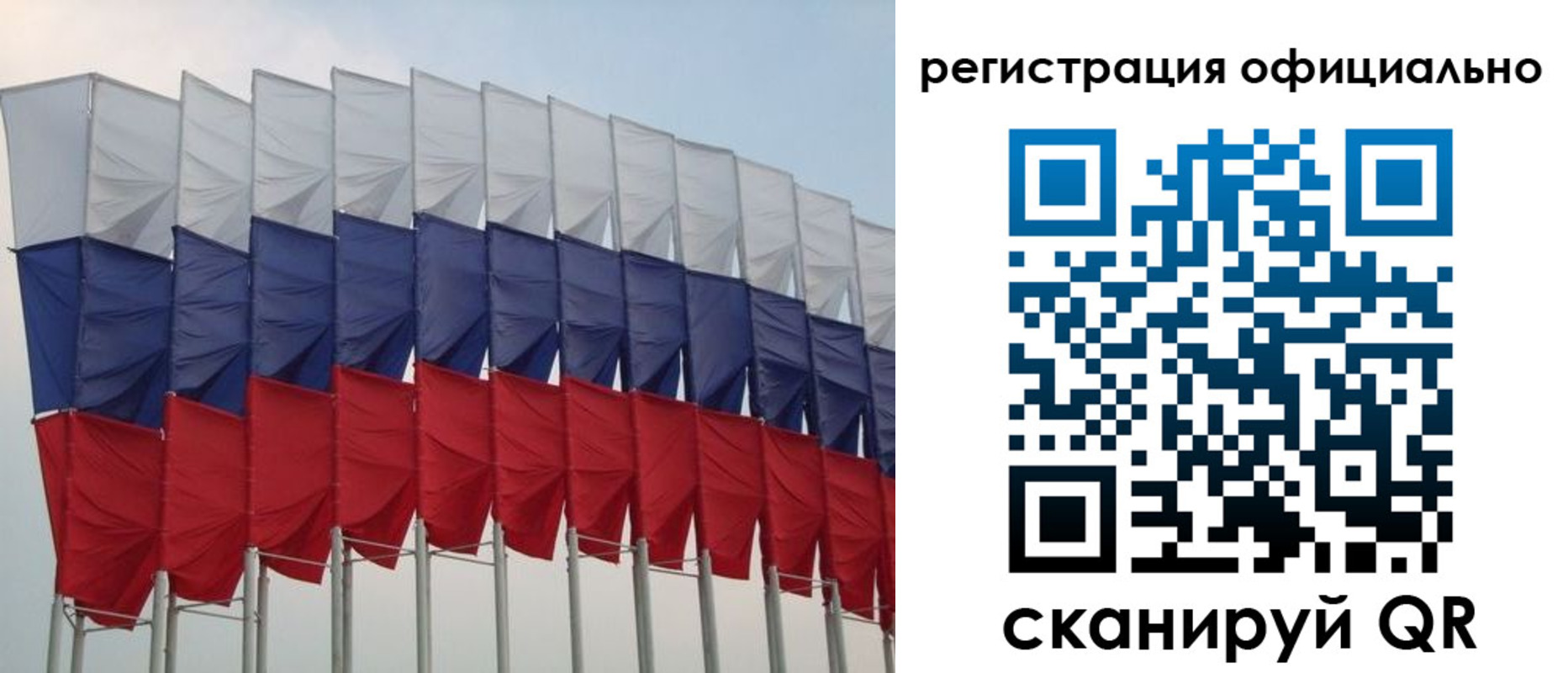 временная регистрация надежно в Осе