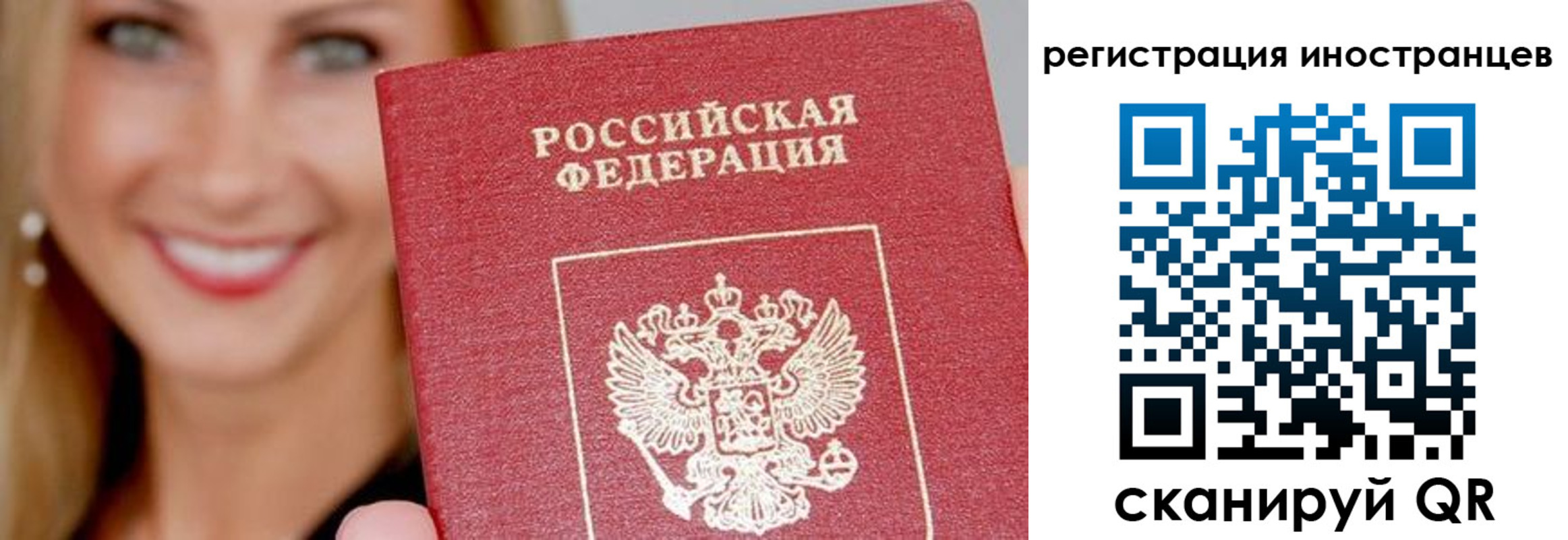 временная регистрация поиск в Осе