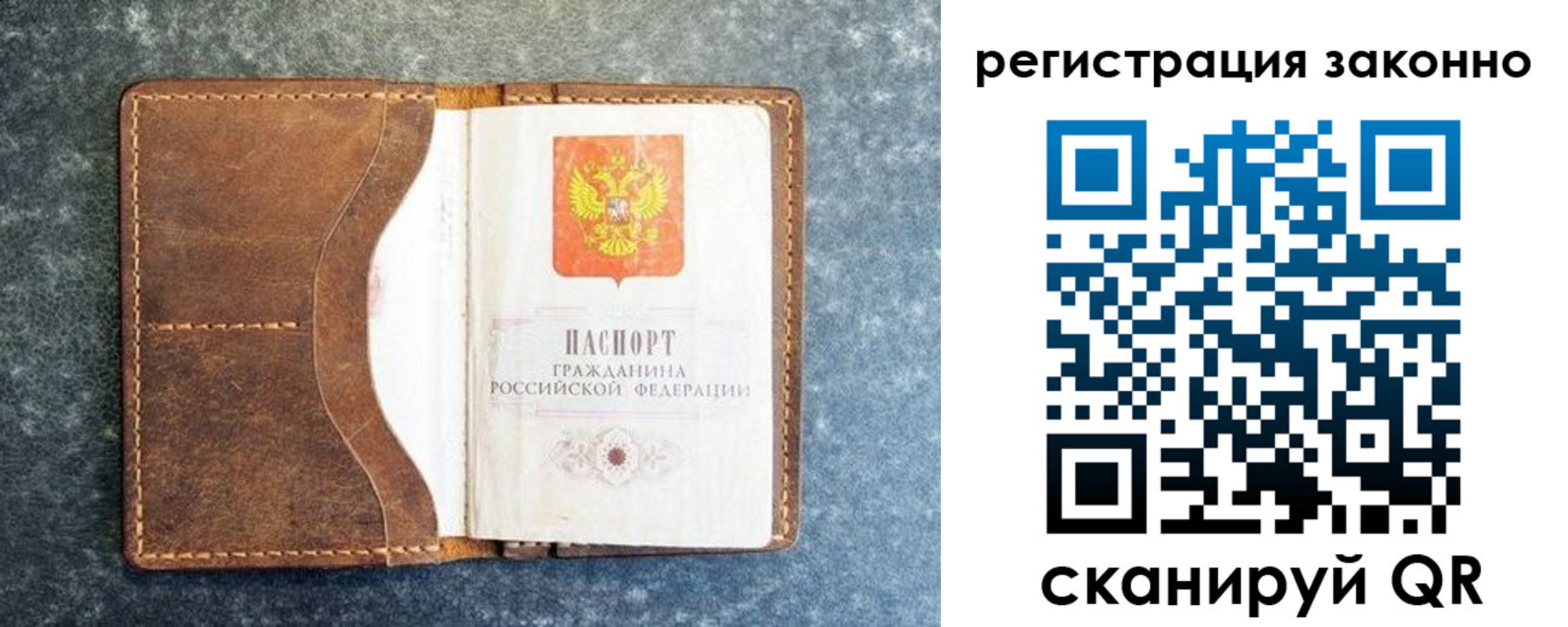 временная регистрация купить в Осе
