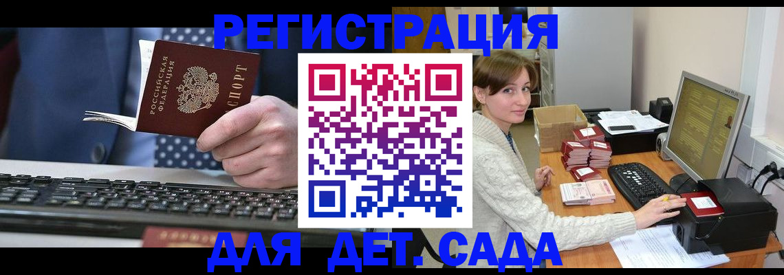 прописка регистрация в Осе