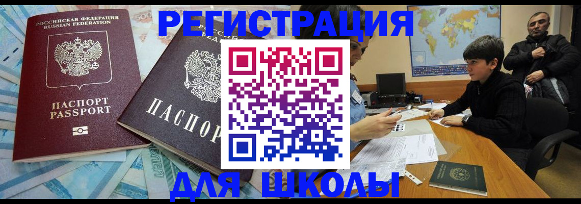 временная регистрация 2025 в Осе