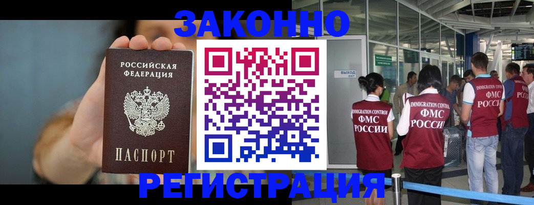 прописка поиск в Осе