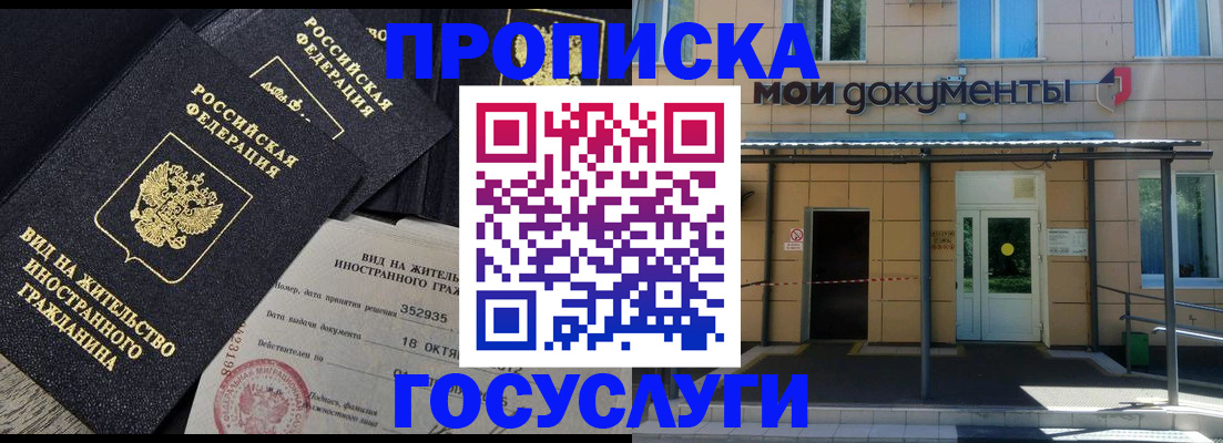 прописка иностранных граждан в Осе